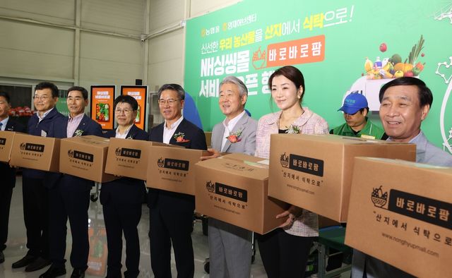 농협싱씽몰(fresh&fast) 바로바로팜 서비스