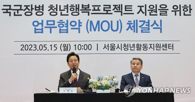 발언하는 오세훈 서울시장