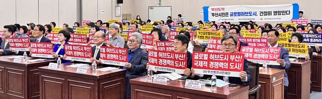 부산·경남 행정통합 토론회