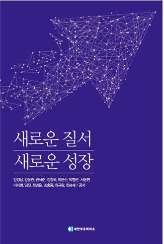 [대한상공회의소 제공. 재판매 및 DB 금지]