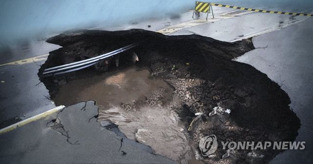 지반 침하 사고 (PG)