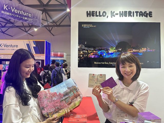 일본어로 된 국가유산 방문자 여권