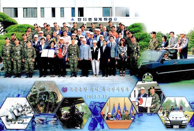 무공훈장 수여 받은 납북자가족