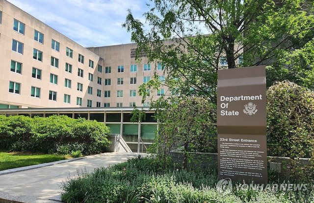 미국 국무부 전경