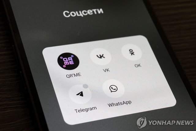 러시아에서 이용되는 메신저 서비스들