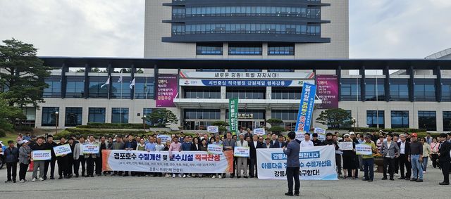 강릉시민단체협의회, 분수 설치 촉구 집회