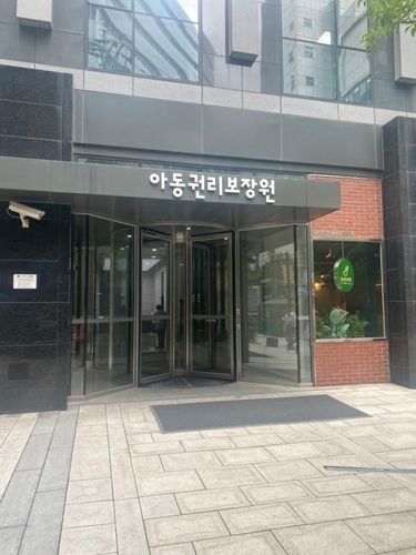 아동권리보장원 모습