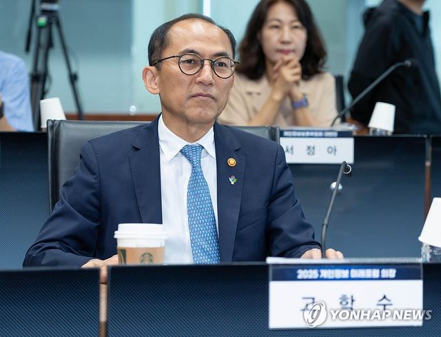 제3차 2025 개인정보 미래포럼