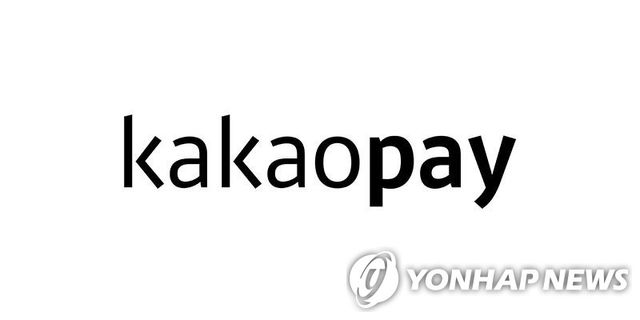 카카오페이