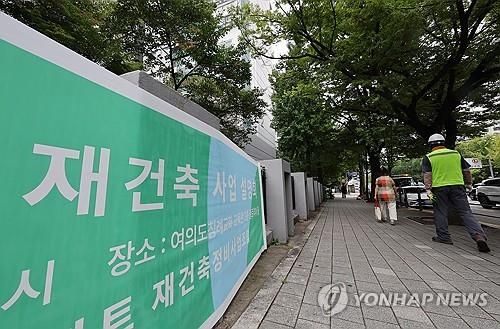 서울 여의도의 한 아파트 앞에 붙은 재건축 사업 관련 현수막