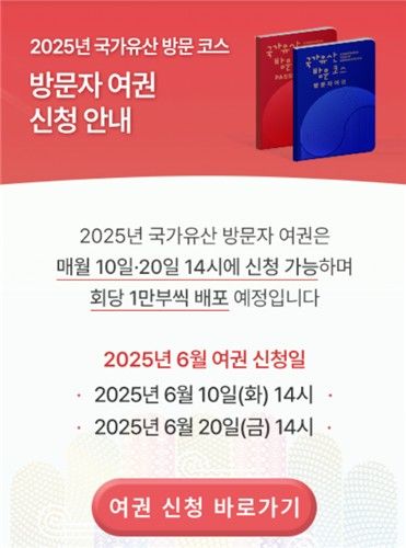 방문자 여권 신청 팝업창