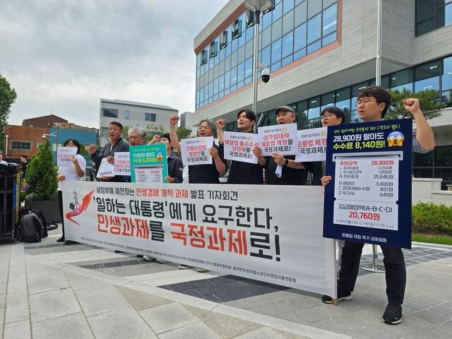 참여연대 등 '새정부에 제안하는 민생 경제 개혁과제 발표' 기자회견