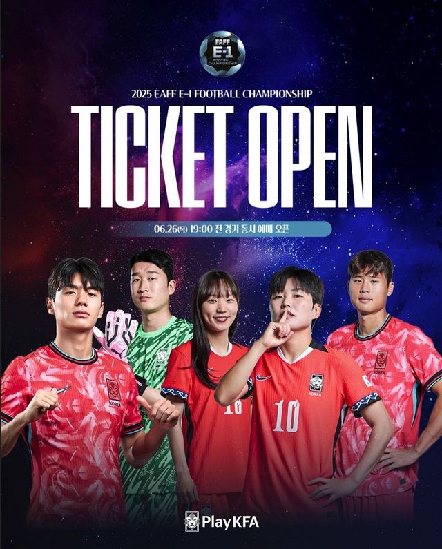 동아시안컵 축구 티켓 판매