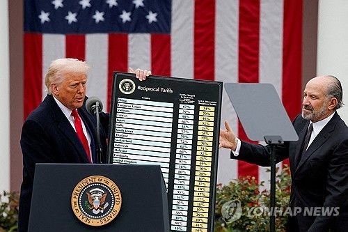 상호관세 부과 차트를 들고 있는 트럼프 미 대통령