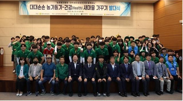 '대대손손 농가 돕기' 농촌봉사활동 발대식