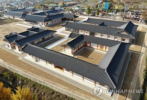 옥천 전통문화체험관