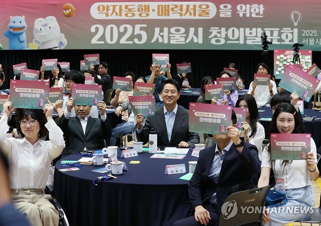 서울시, '약자동행·매력서울'을 위한 창의발표회 개최