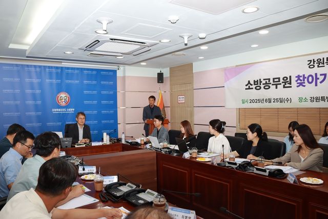 소방 공무원 찾아가는 상담실 운영 보고회