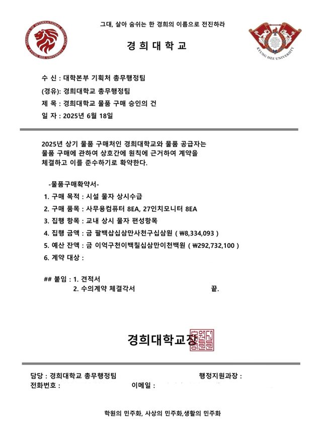 사칭범이 위조한 문서