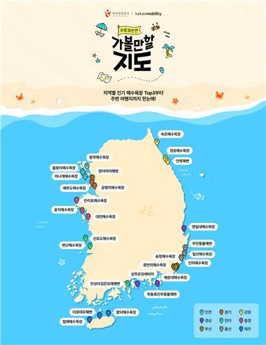 '가볼만할지도 여름 해변 편'