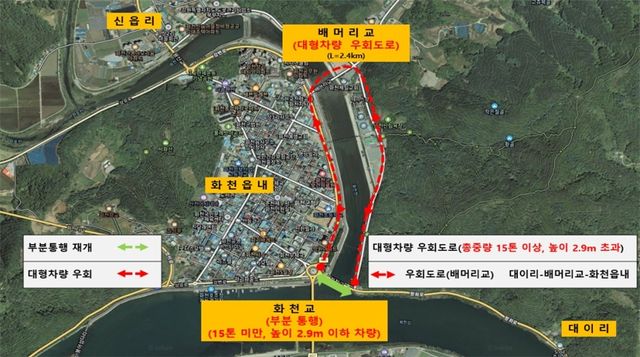 화천군 산천어축제장 인근 도심 화천교 27일부터 통행제한 해제 - 2