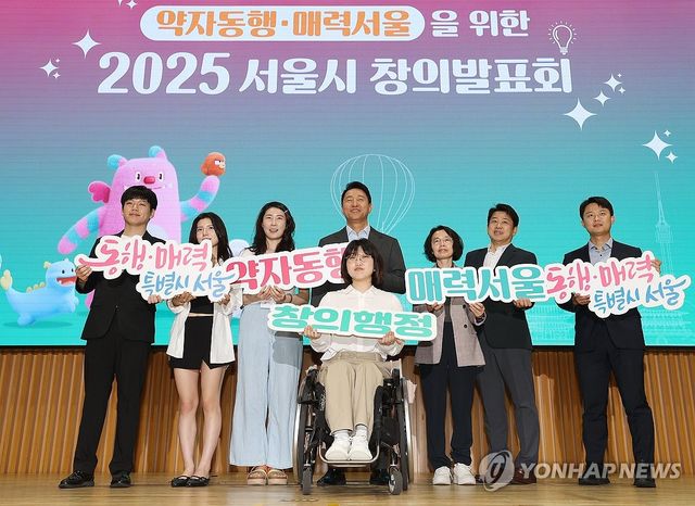 서울시, 창의발표회 개최