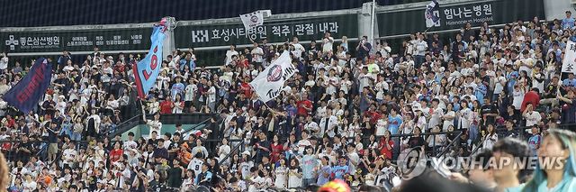 롯데를 응원하는 팬들