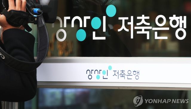 상상인저축은행