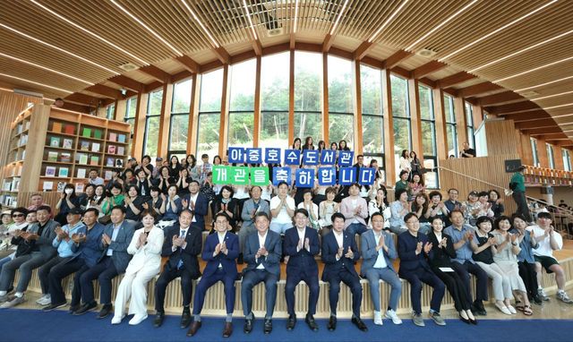 전주 아중호수도서관 개관식