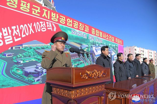 북한, '지방발전 20×10 정책' 공장·병원 착공식