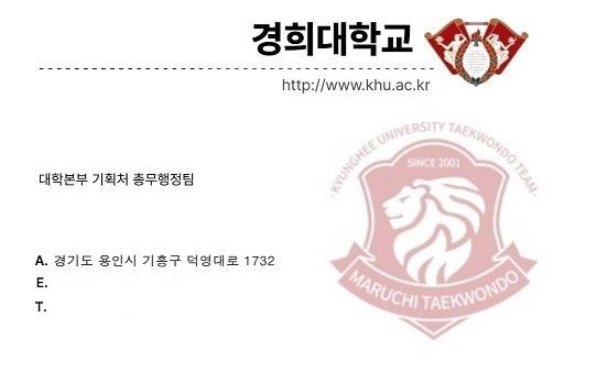 사칭범이 위조한 문서