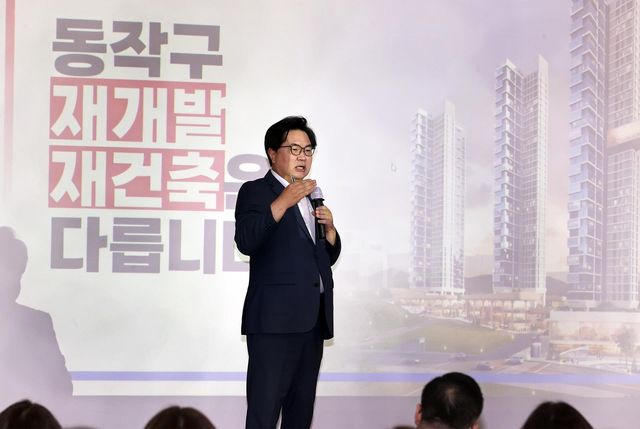 지난 5월 동작구 확대간부회의에서 동작구형 개발사업을 설명하는 박일하 구청장