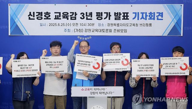 "신경호 강원교육감은 현장 소통 강화하라"