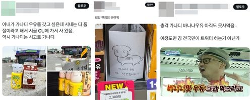 가나디 바나나우유 관련 게시글