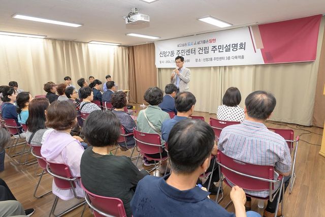 신정2동 주민센터 건립 주민설명회에 참석한 이기재 구청장