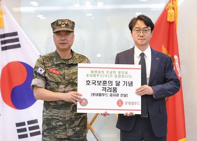 롯데웰푸드, 해병대에 제품 지원