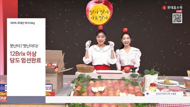 롯데홈쇼핑 "거창군 '못난이 사과' 상반기에 350톤 팔았다"
