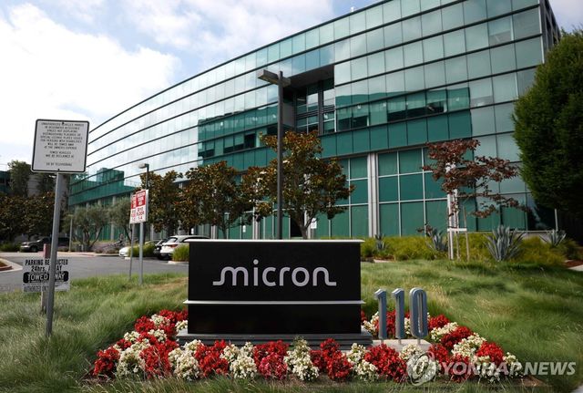 마이크론 본사