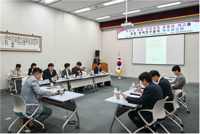부산시의회, 시 재정 건전성·효율성 제고 연구용역 착수