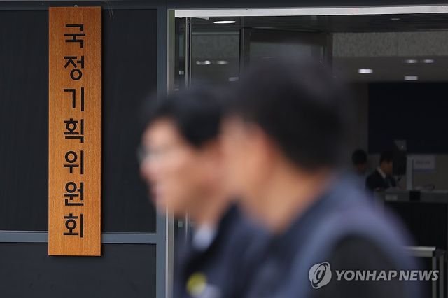 국정기획위원회 출범