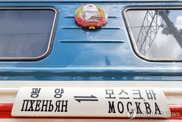 25일 모스크바 야로슬랍스키 기차역 도착한 평양-모스크바 직통열차
