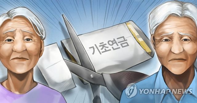 기초연금 수급자, 일부 깎인 금액 수령 (PG)