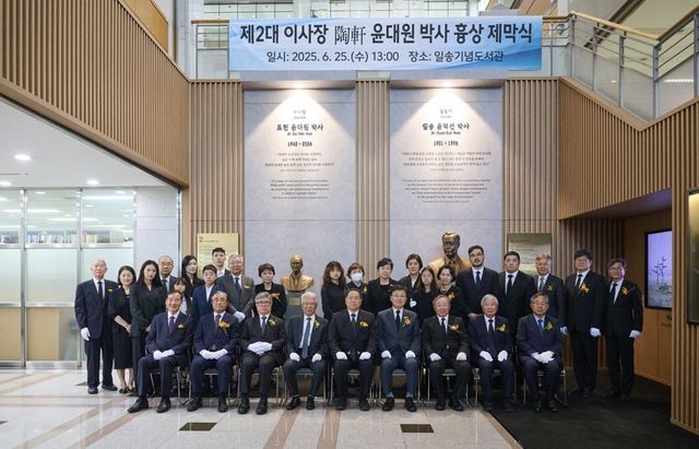 고(故) 도헌 윤대원 학교법인일송학원 제2대 이사장 흉상 제막식