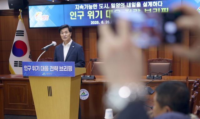 안병구 경남 밀양시장 인구 위기 대응 전략 브리핑