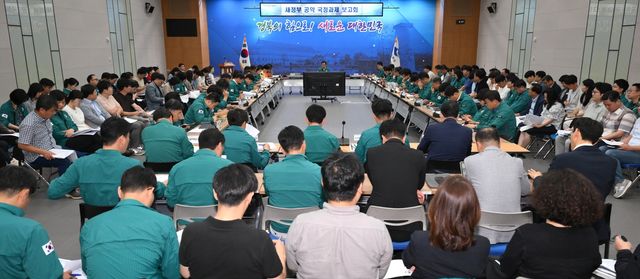 새 정부 국정과제 보고회