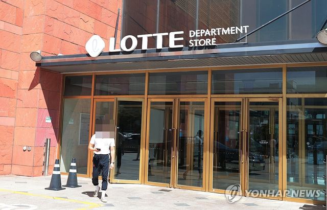 롯데백화점 마산점