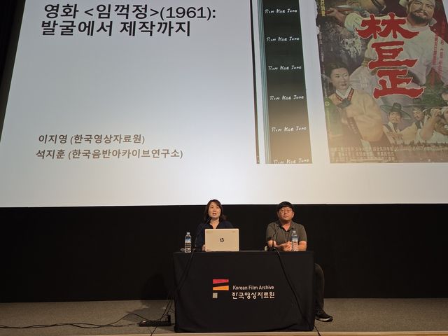 영화 '임꺽정' 시사회 후 열린 씨네토크