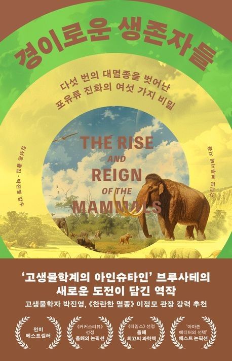 [위즈덤하우스 제공. 재판매 및 DB금지]