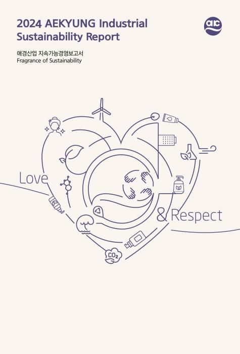 애경산업, '2024 지속가능경영보고서'…관리체계 고도화 - 1
