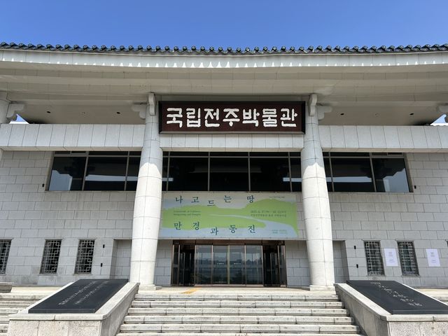 국립전주박물관 전경 
